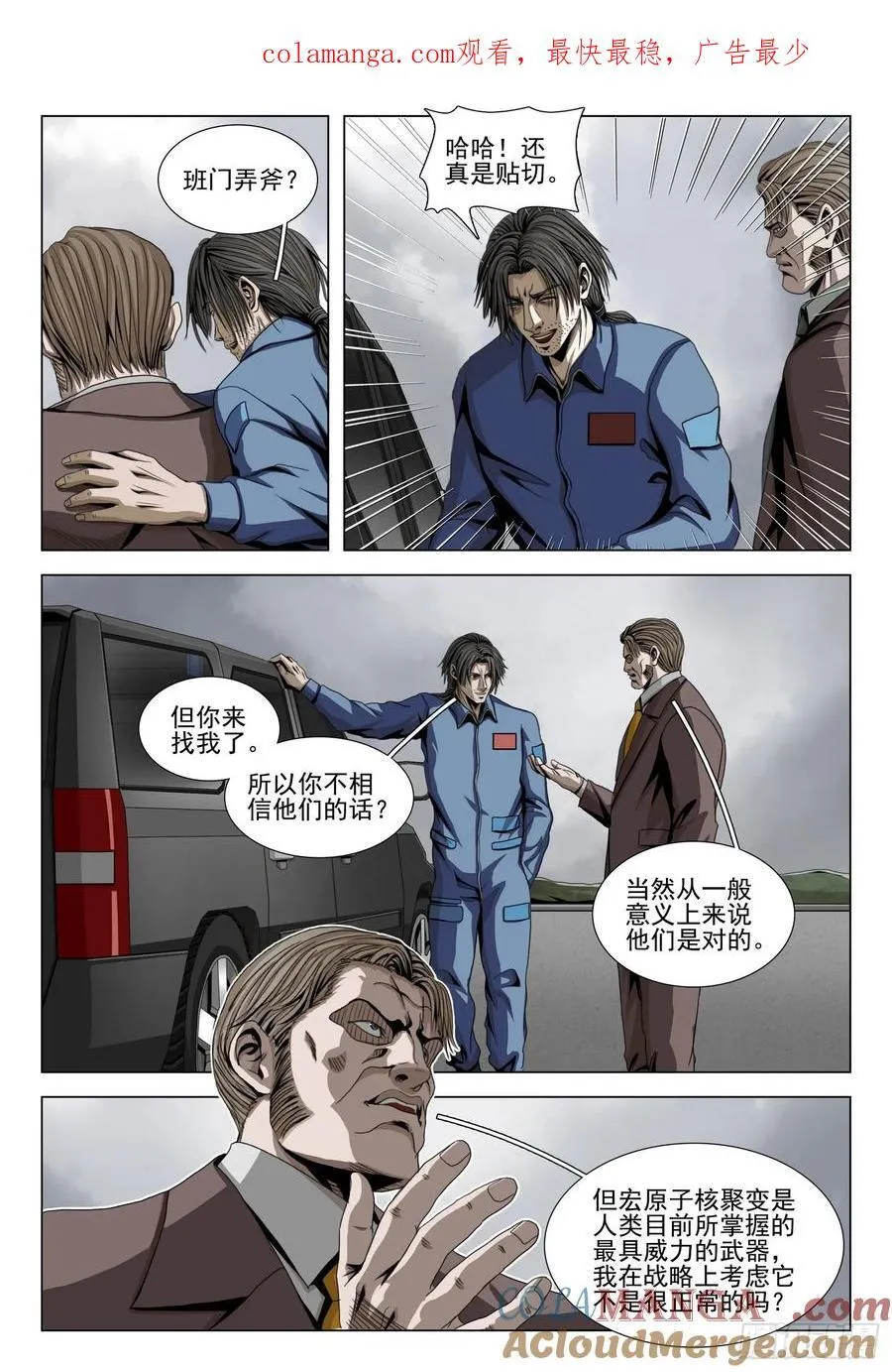 第二部 第二十七话 上 第1页
