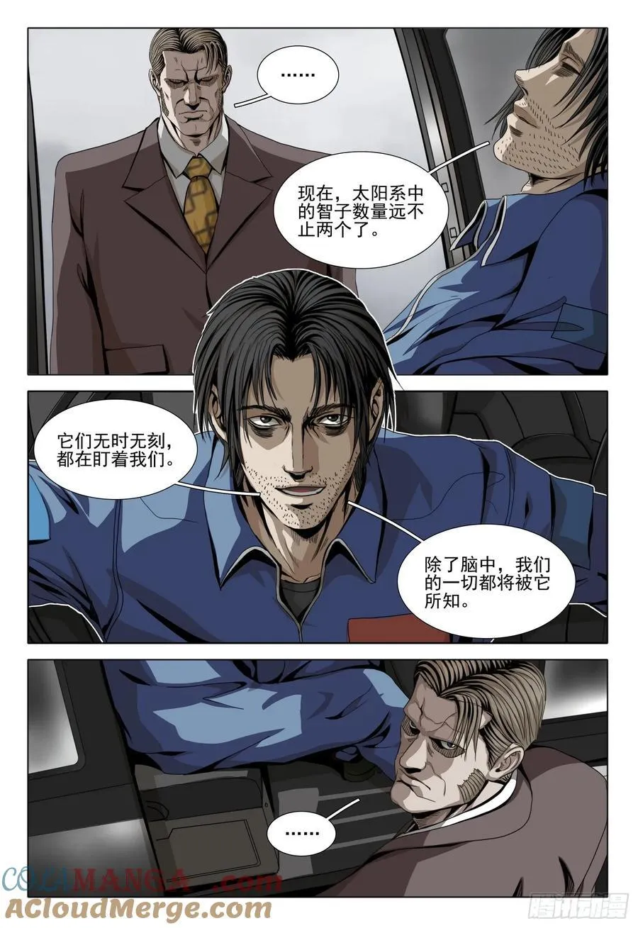 第二部 第二十七话 上 第6页
