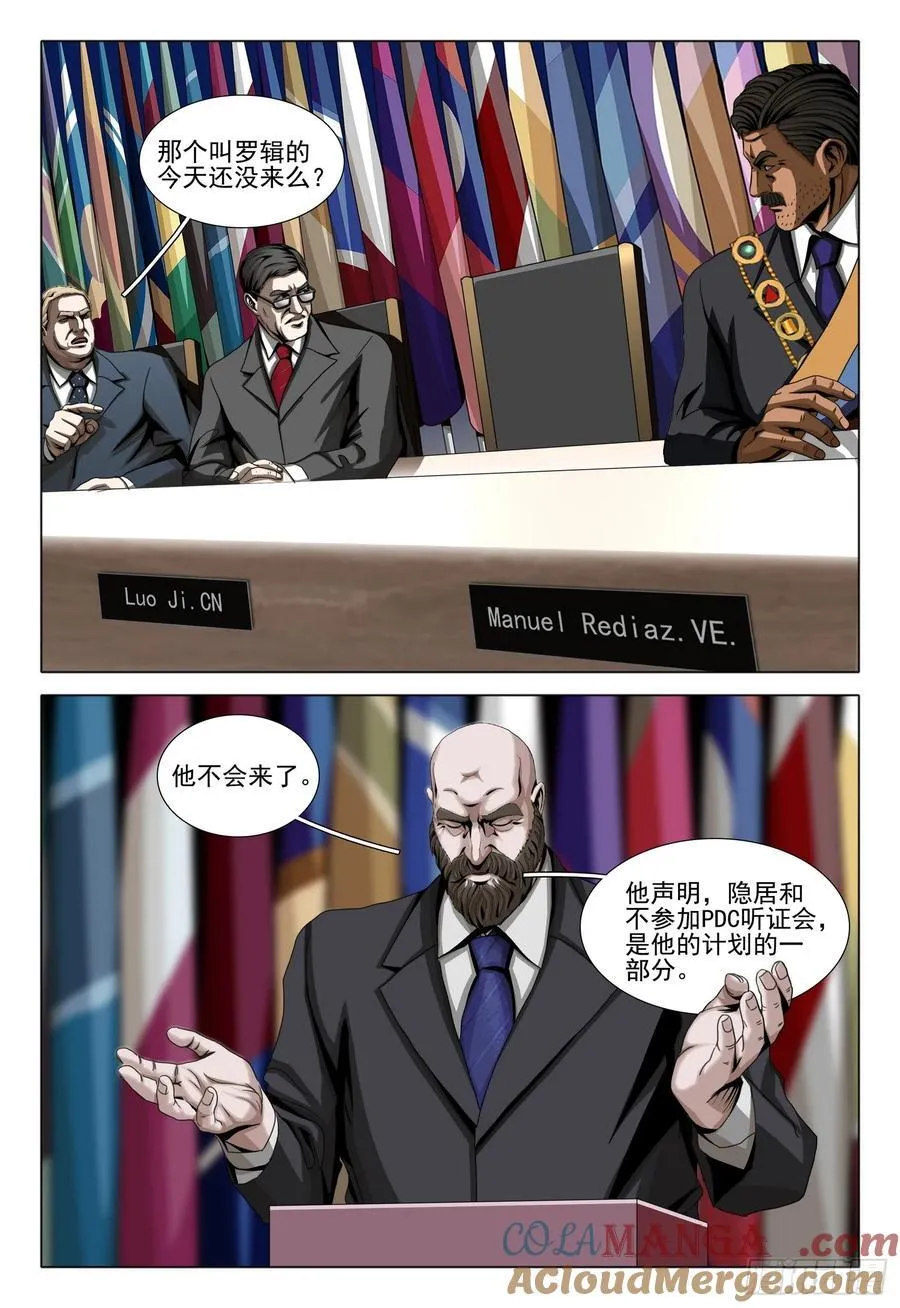 第二部 第二十八话 上 第3页