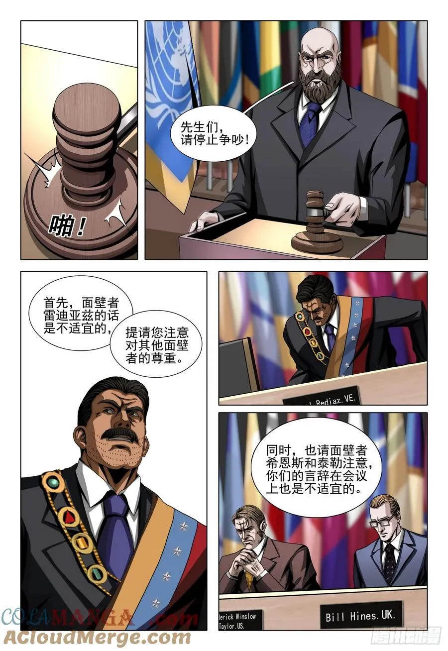 第二部 第二十八话 上 第7页