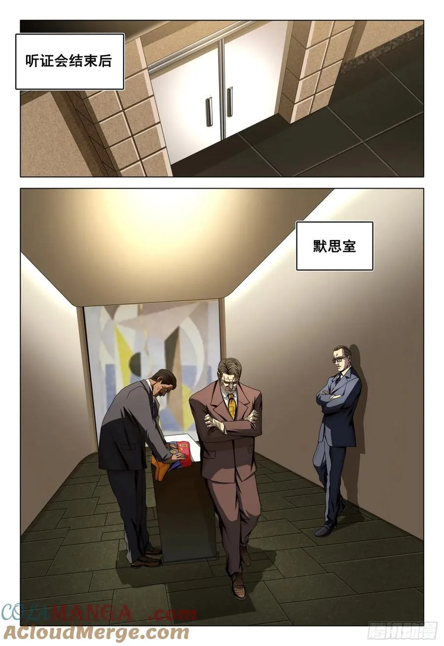 第二部 第二十八话 上 第10页