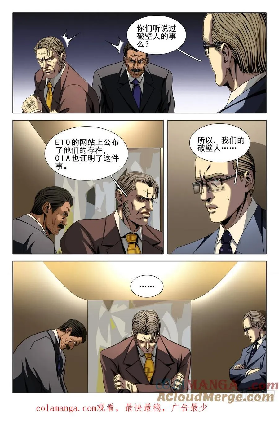 第二部 第二十八话 上 第11页