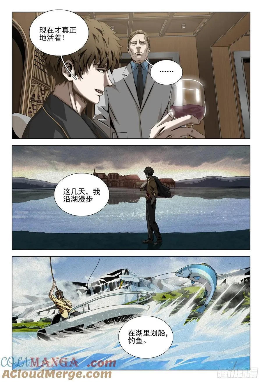 第二部 第二十八话 下 第11页
