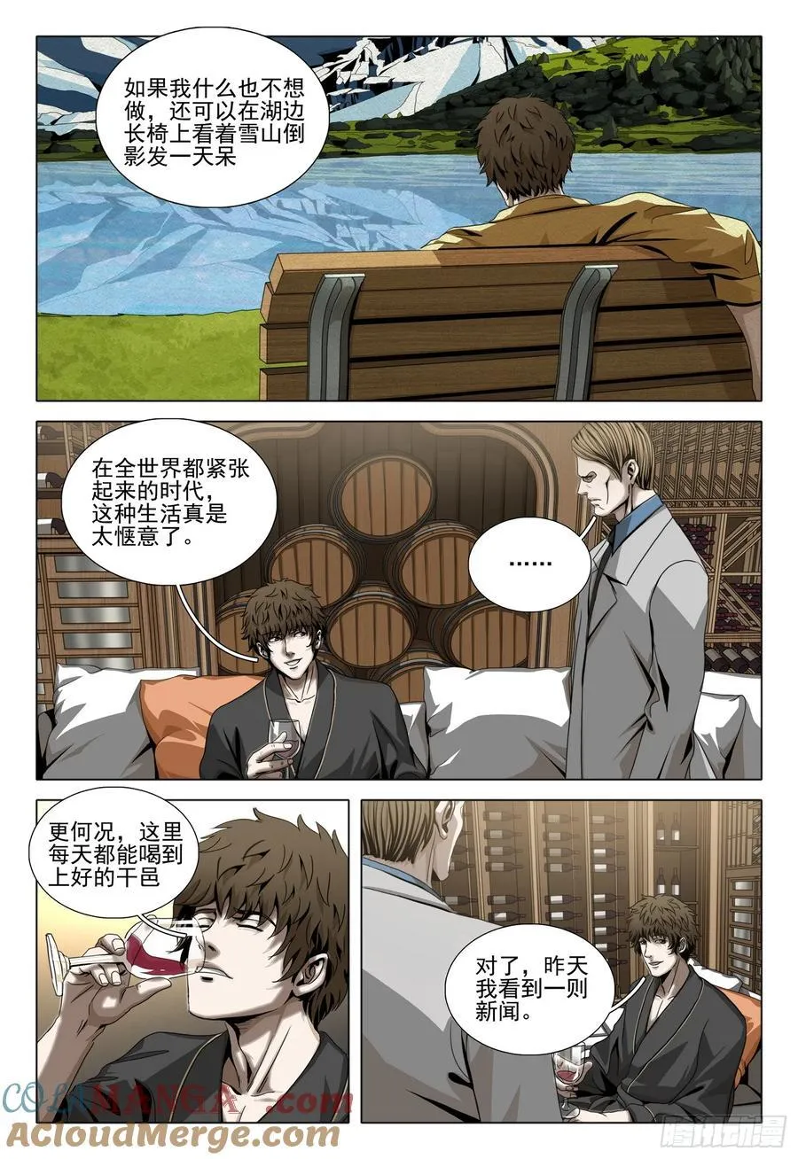 第二部 第二十八话 下 第13页