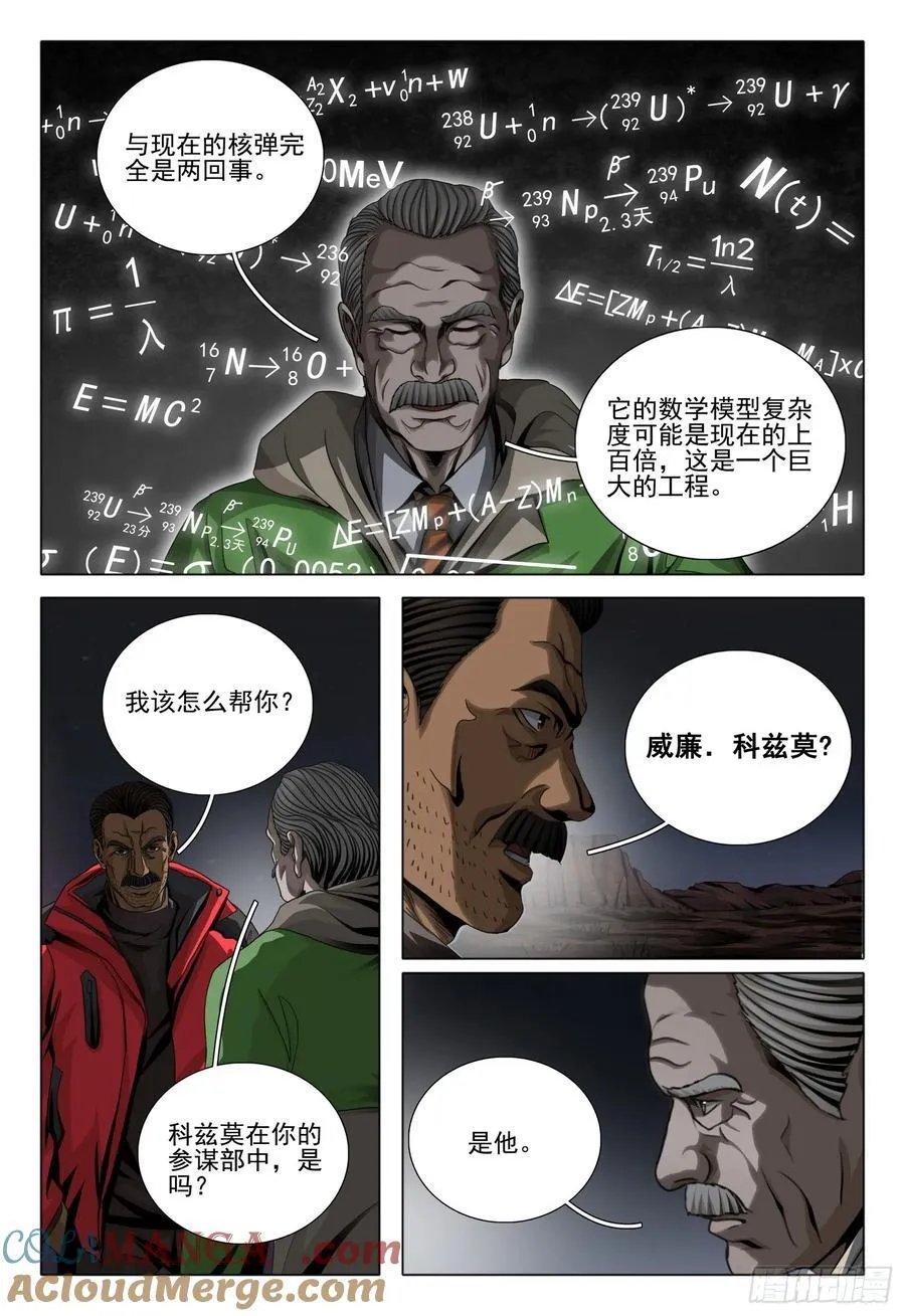 第二部 第二十九话 上 第2页
