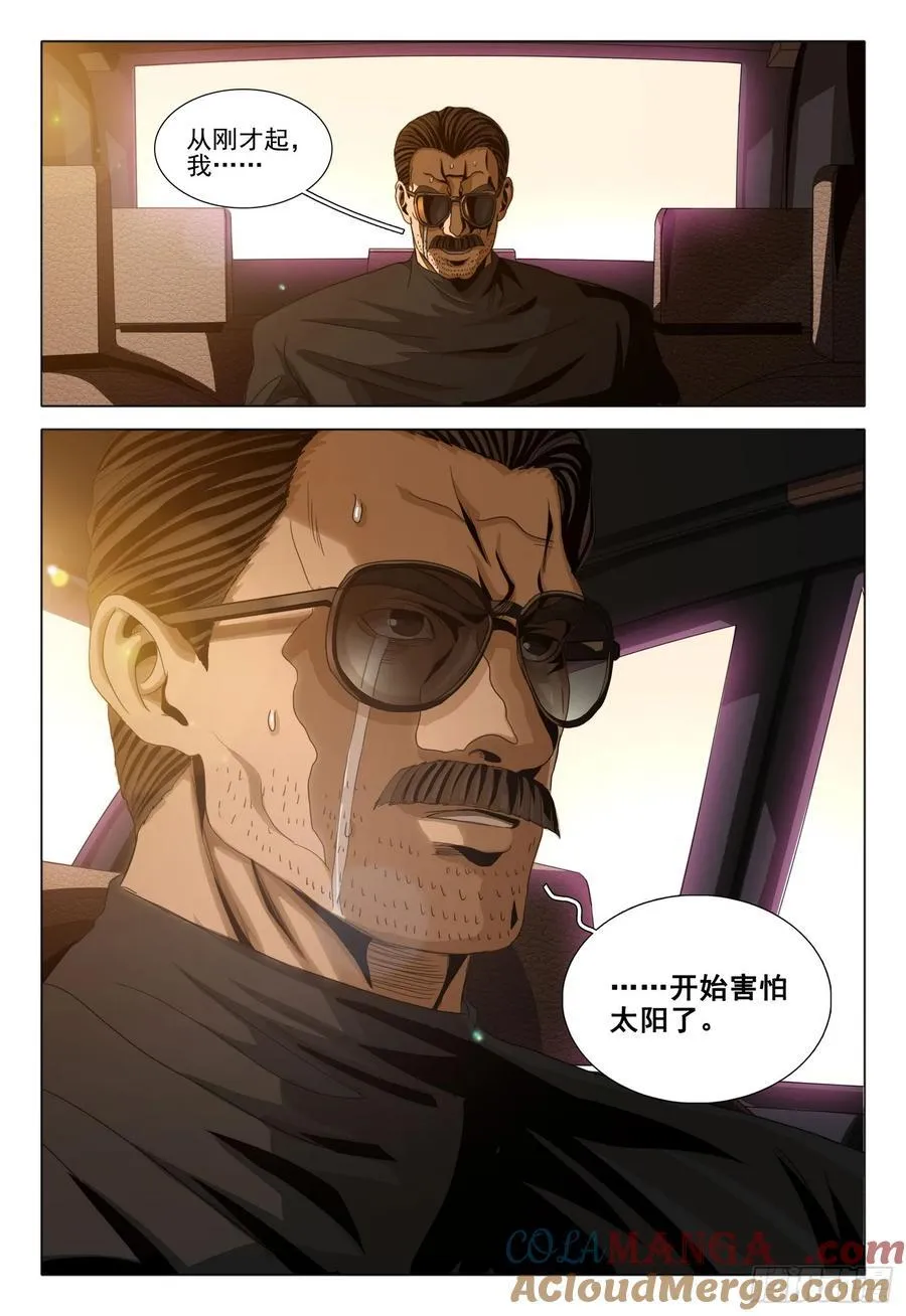 第二部 第二十九话 下 第6页