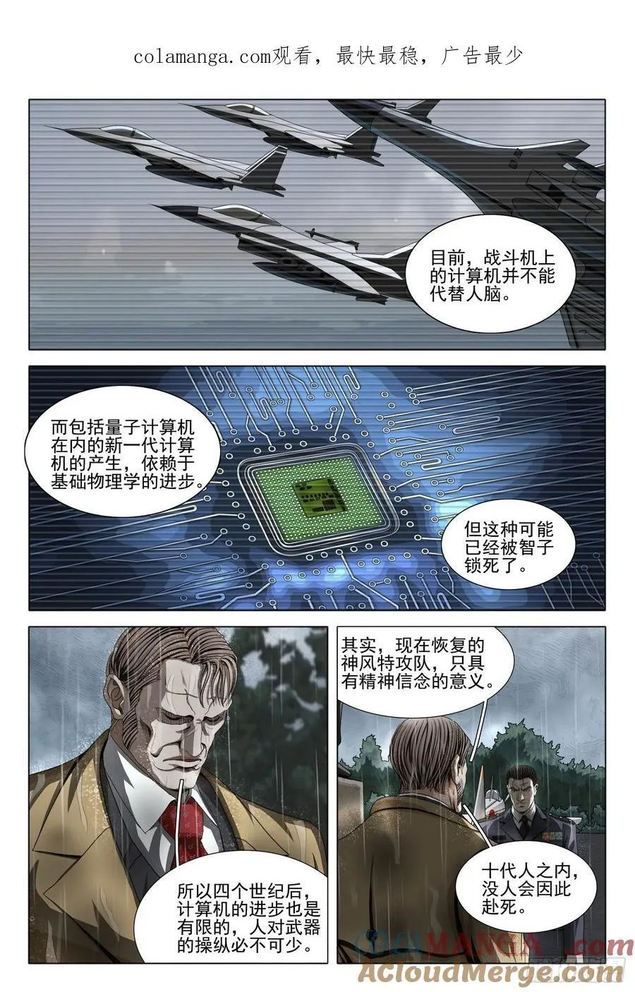 第二部 第三十话 上 第1页