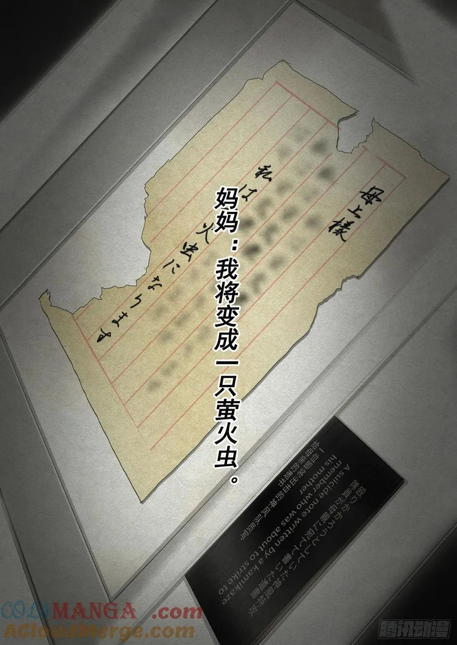 第二部 第三十话 上 第6页