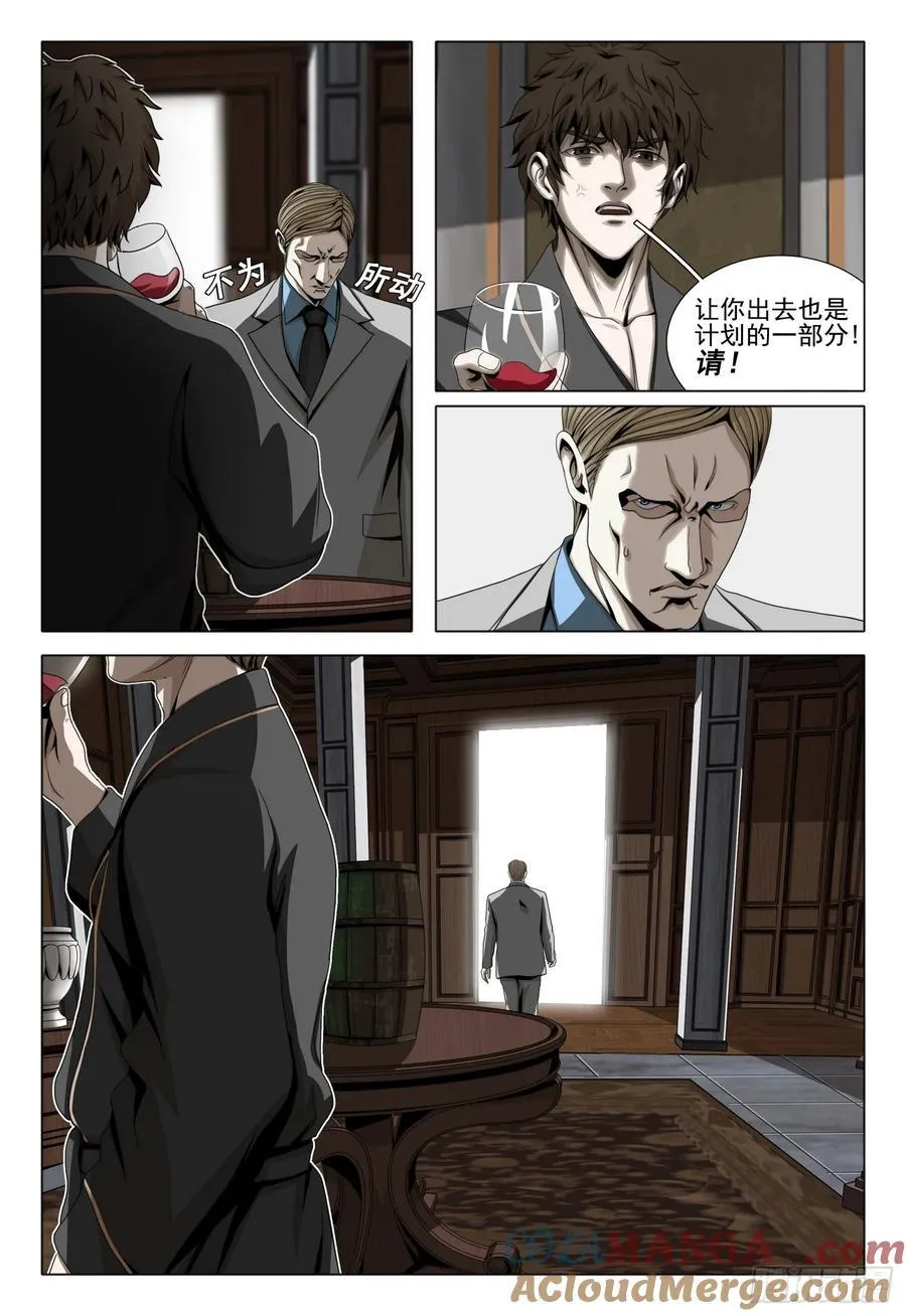 第二部 第三十话 上 第10页