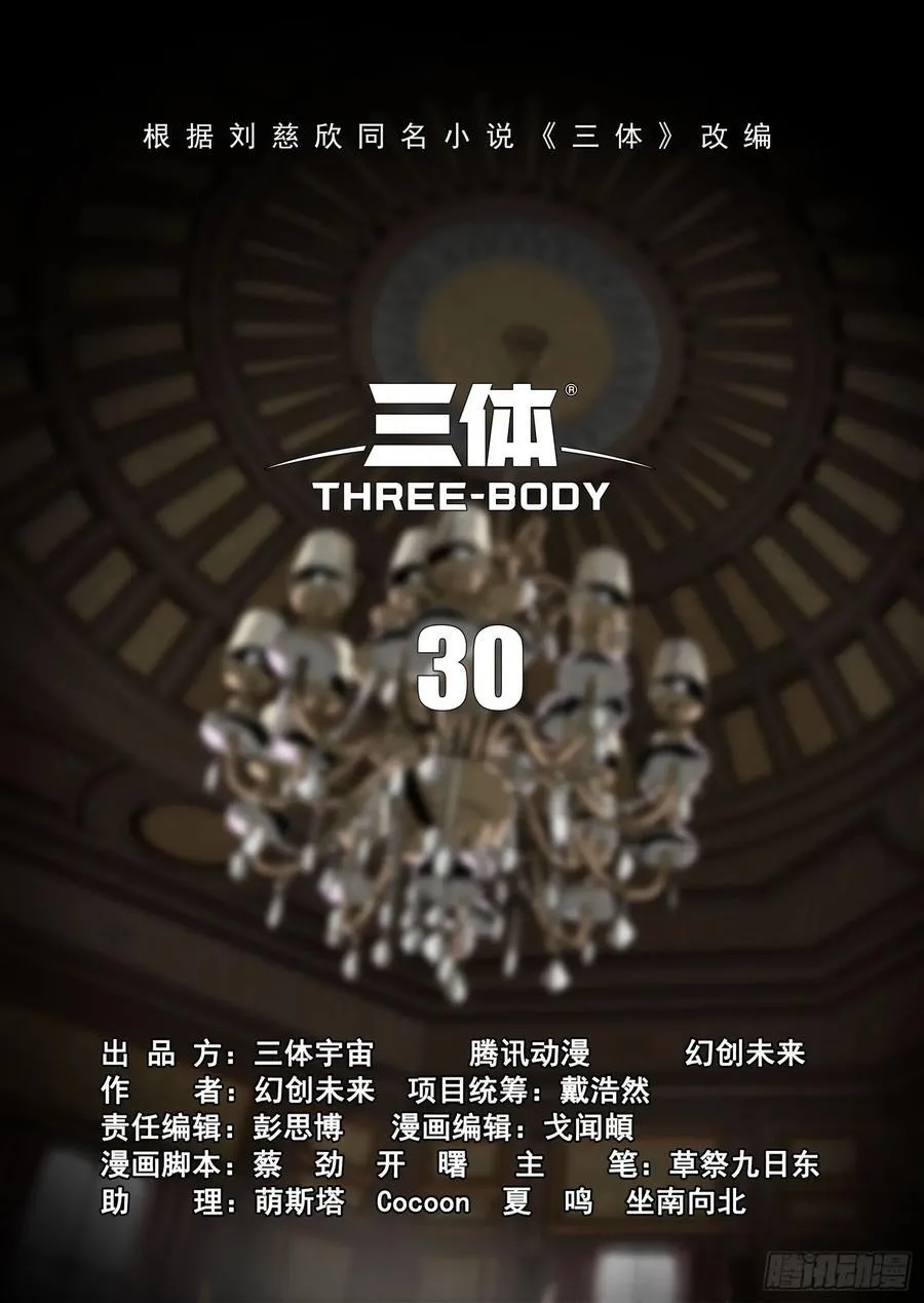 第二部 第三十话 下 第2页