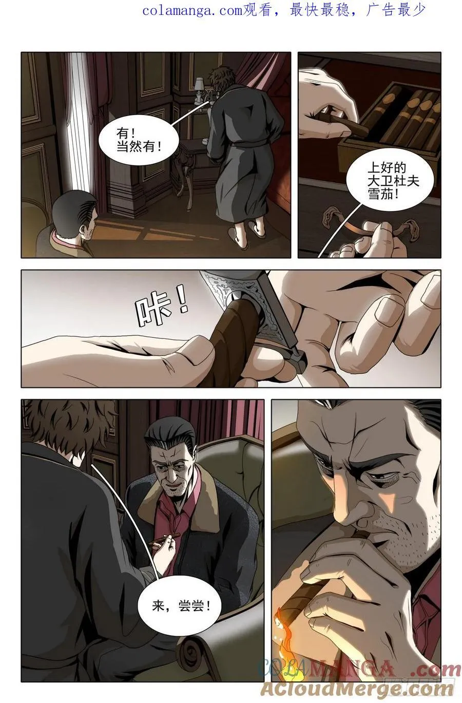 第二部 第三十一话 上 第1页