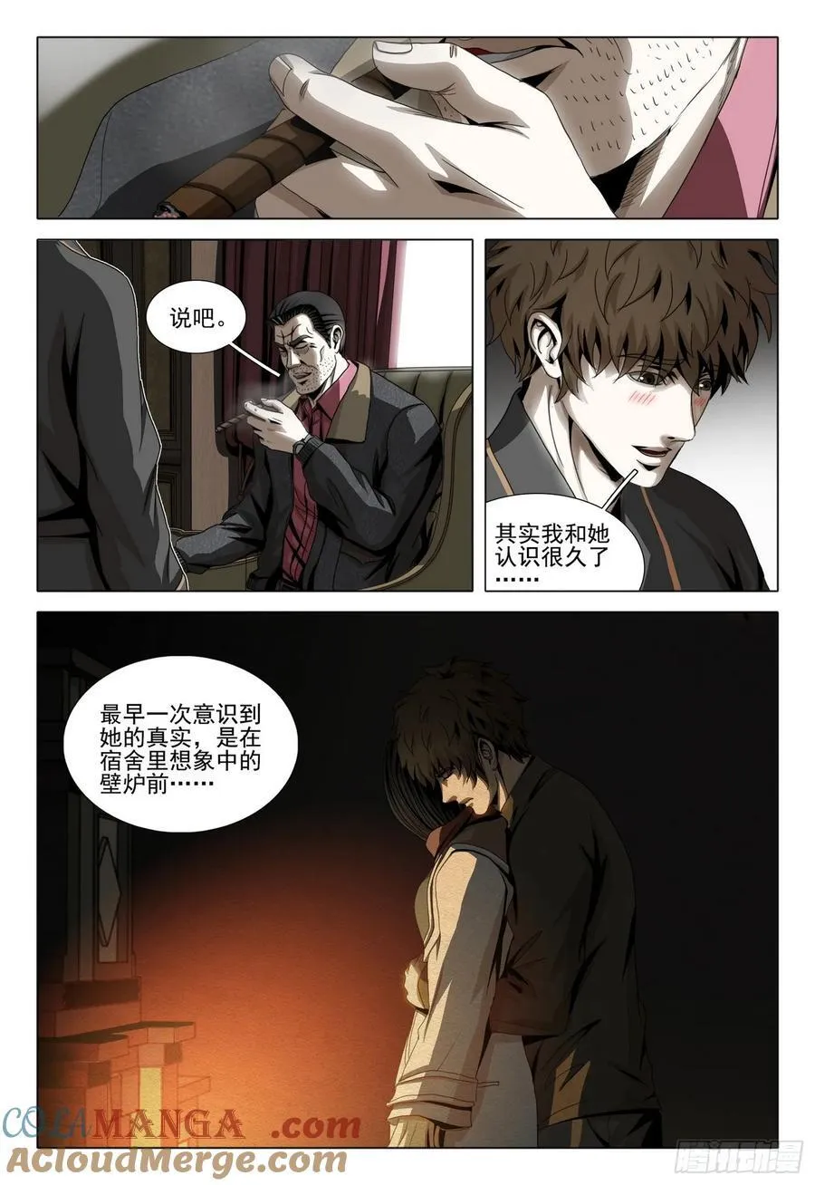 第二部 第三十一话 上 第2页