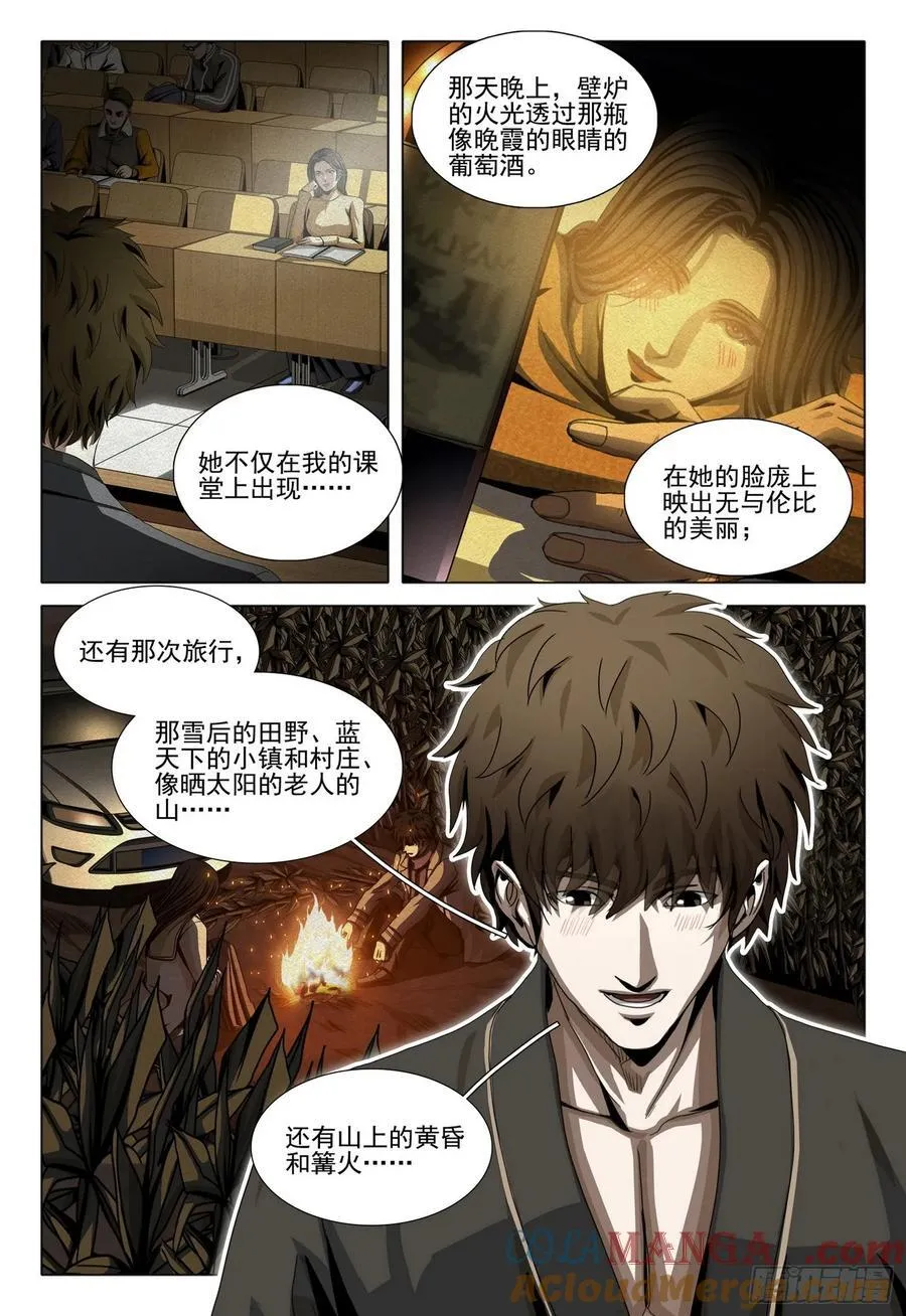 第二部 第三十一话 上 第3页
