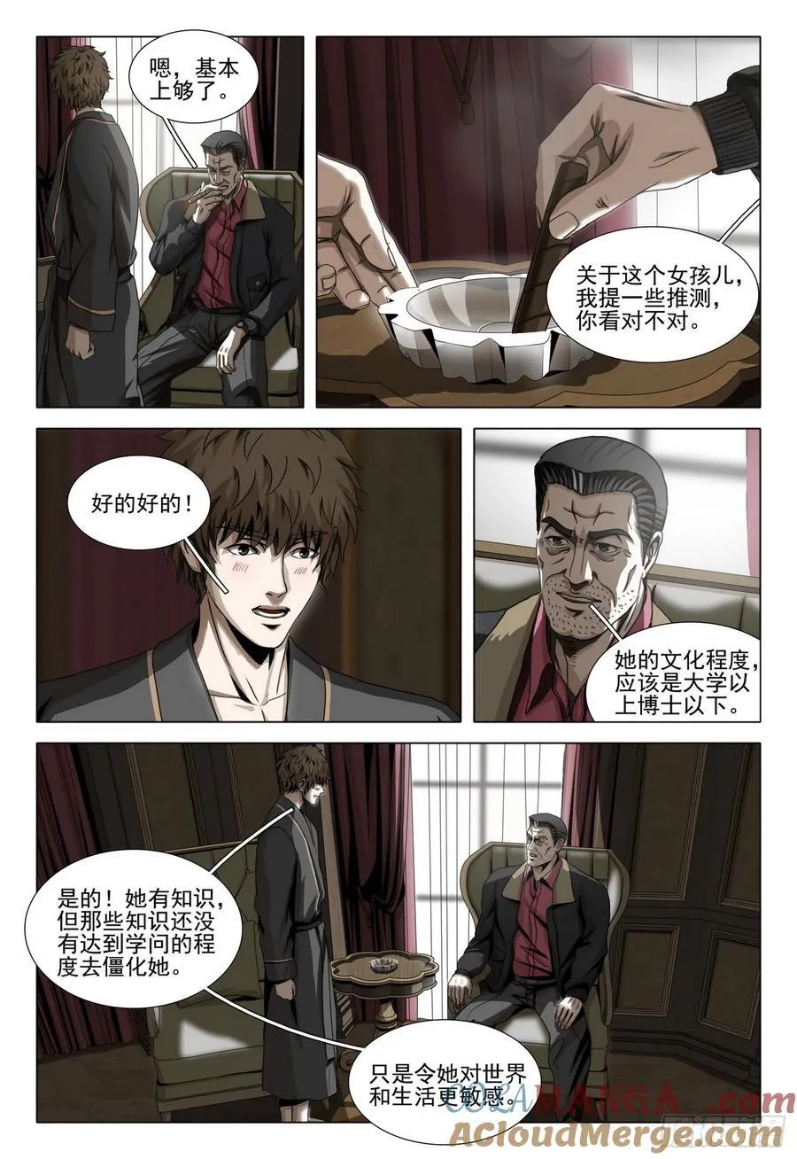 第二部 第三十一话 上 第4页