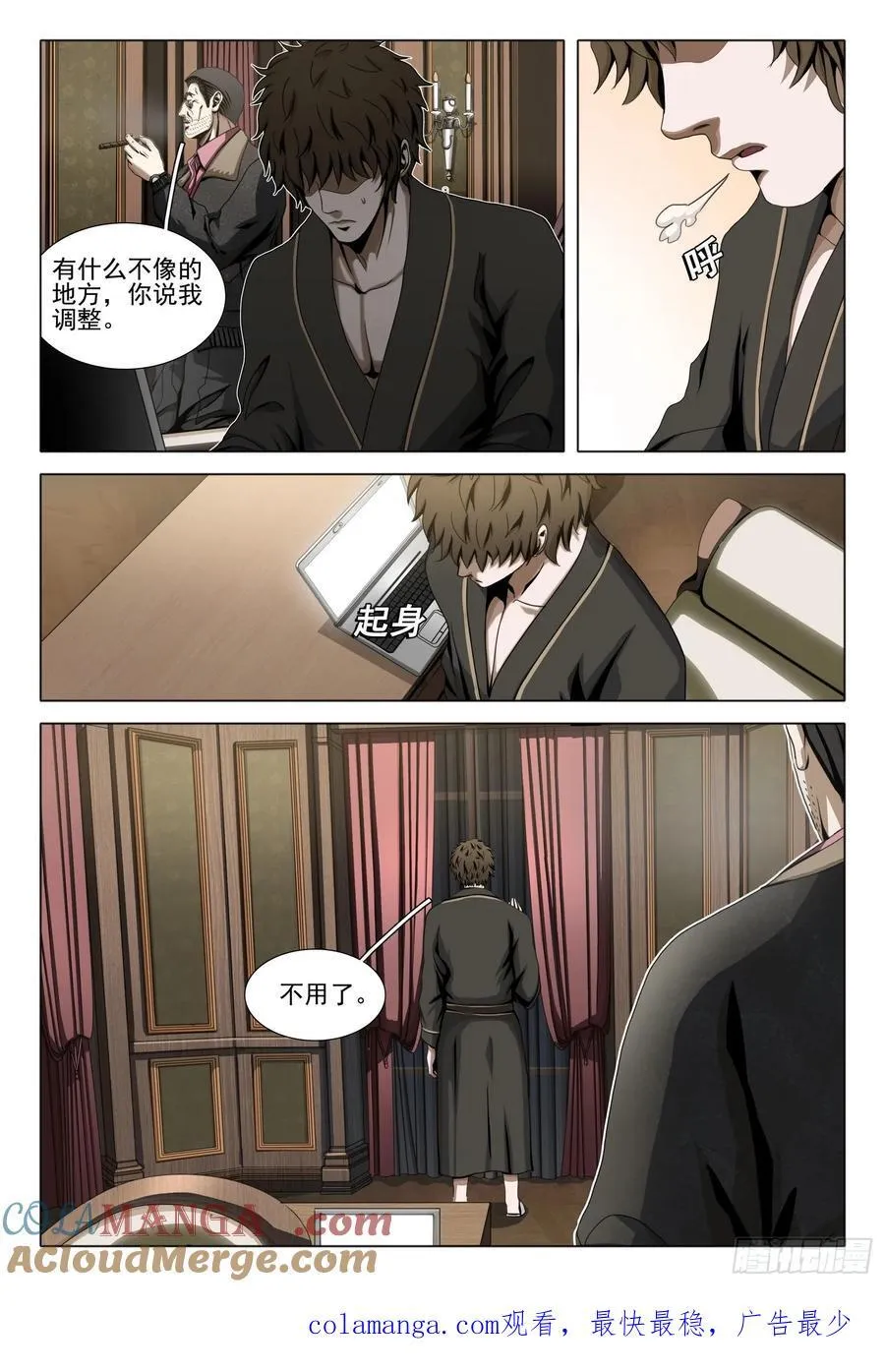 第二部 第三十一话 上 第12页