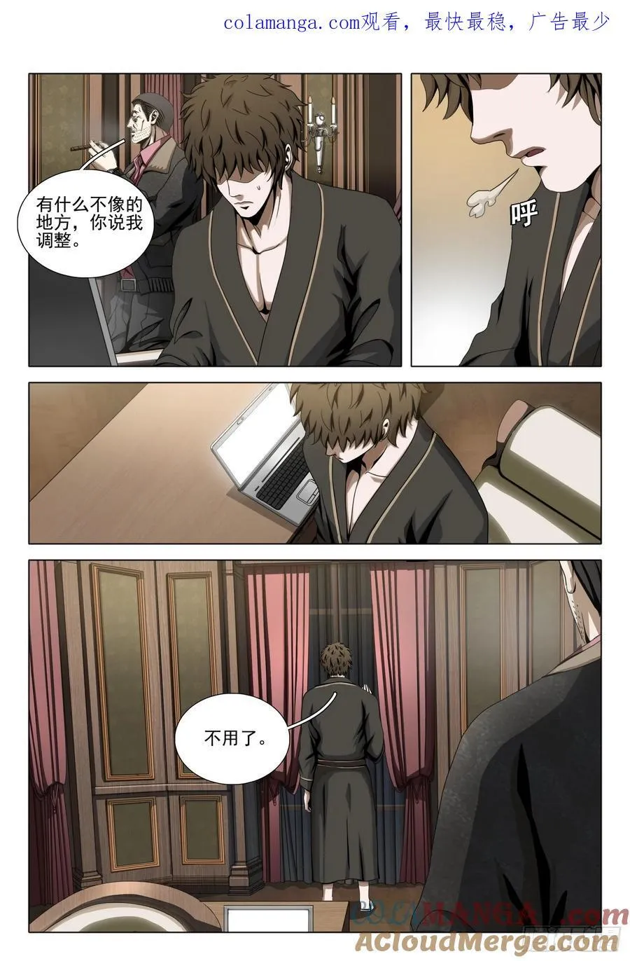 第二部 第三十一话 下 第1页