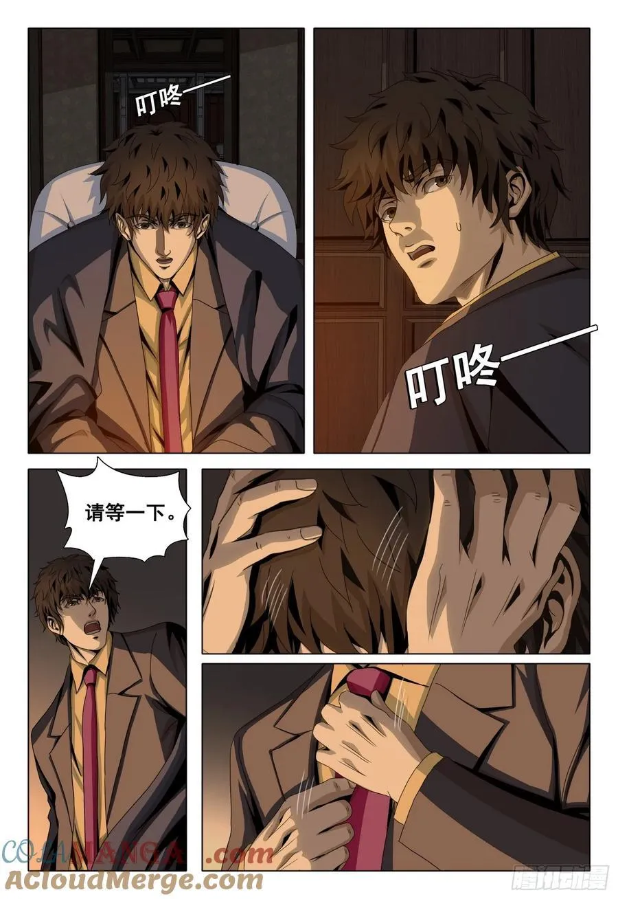 第二部 第三十二话 上 第7页