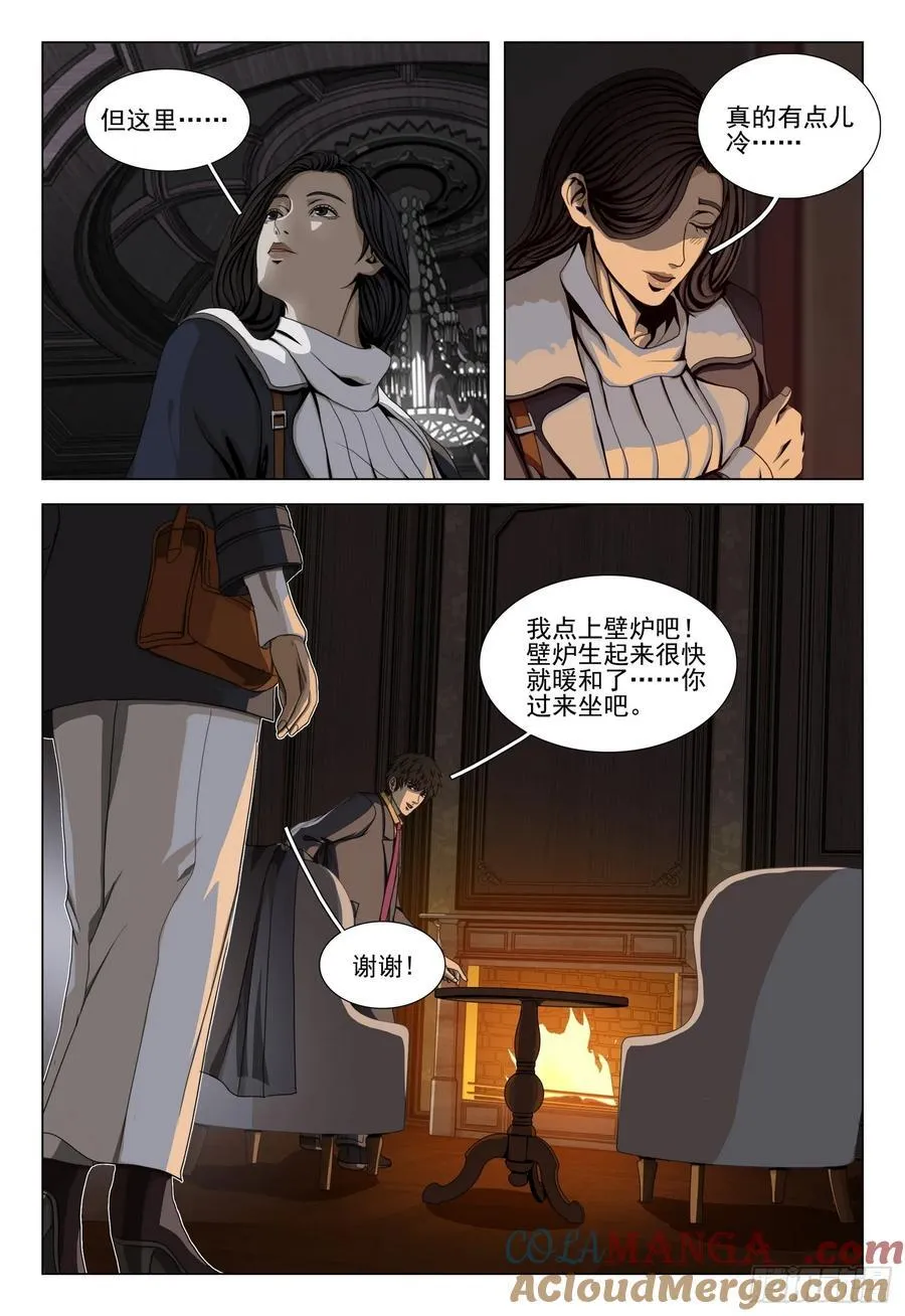 第二部 第三十二话 上 第11页