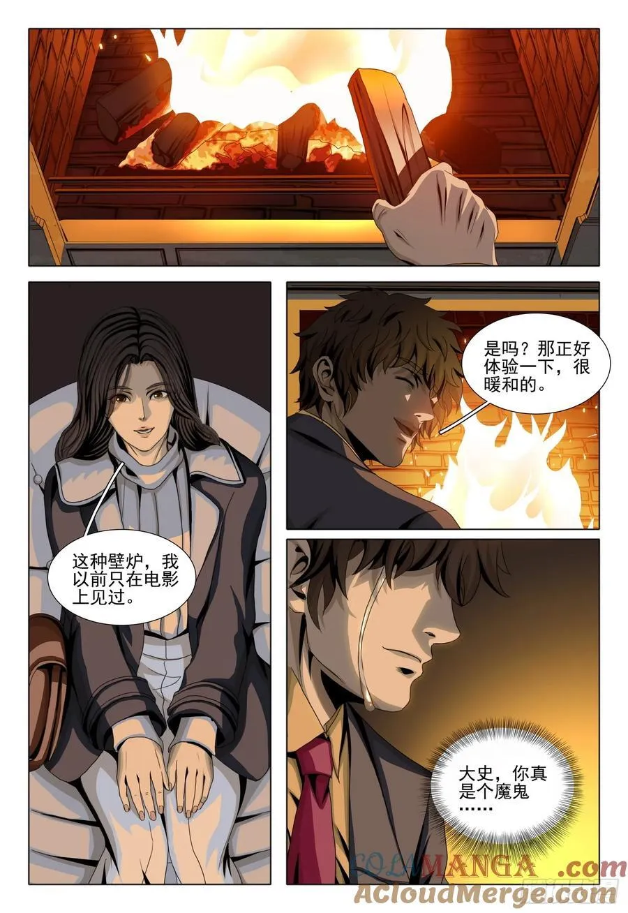 第二部 第三十二话 上 第12页