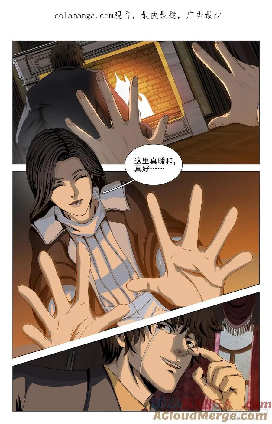 第二部 第三十二话 下 第1页