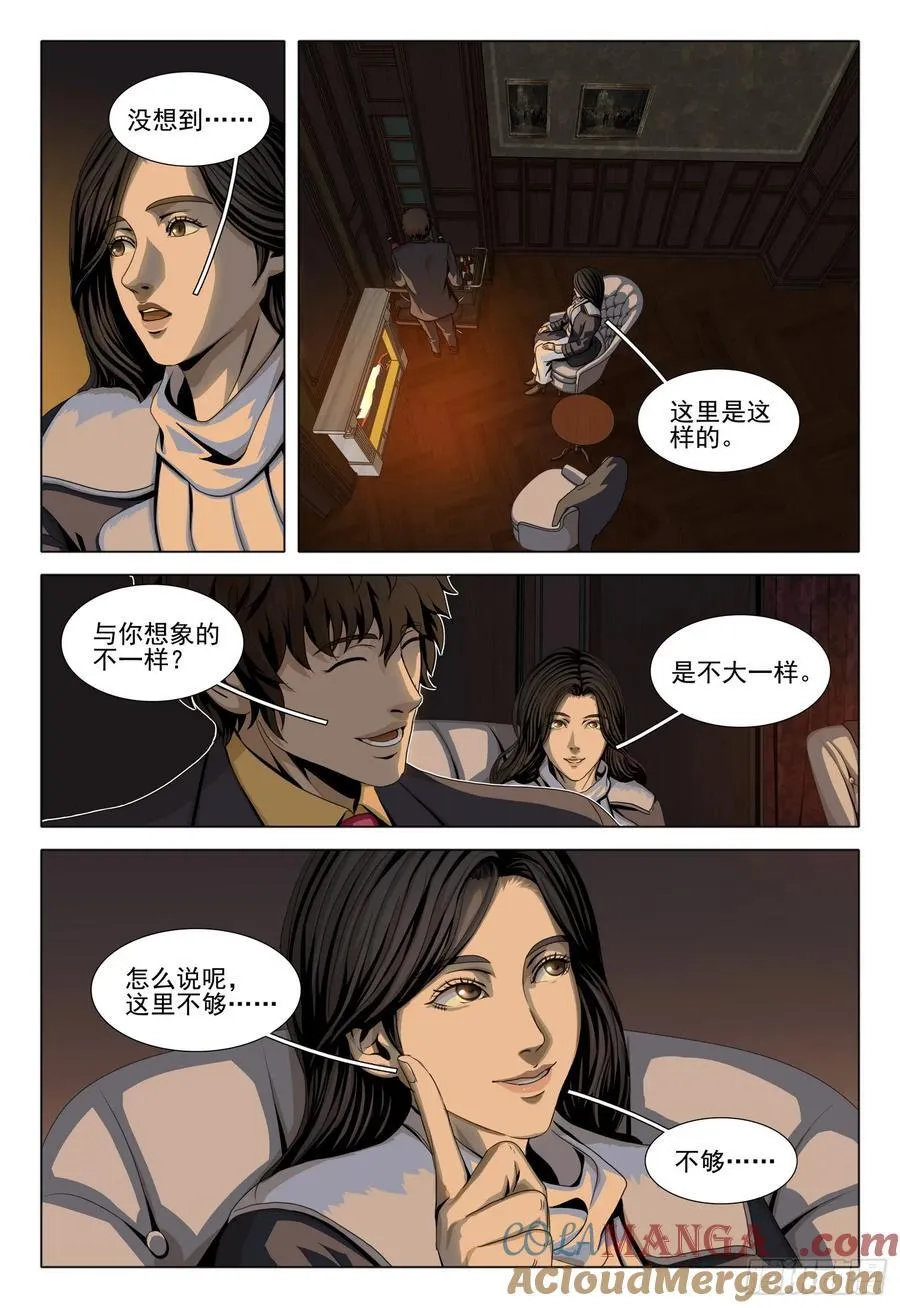 第二部 第三十二话 下 第3页