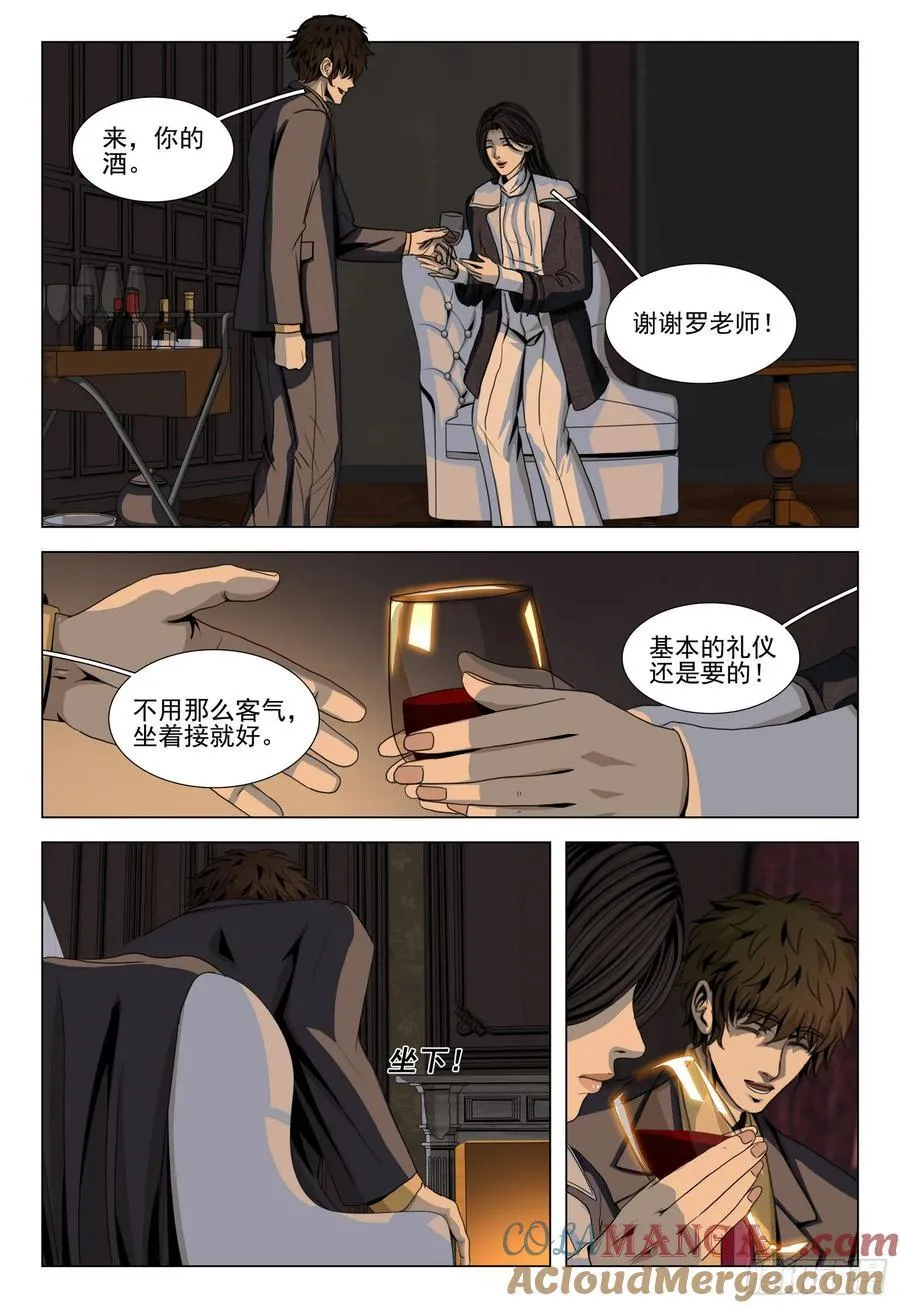 第二部 第三十二话 下 第6页