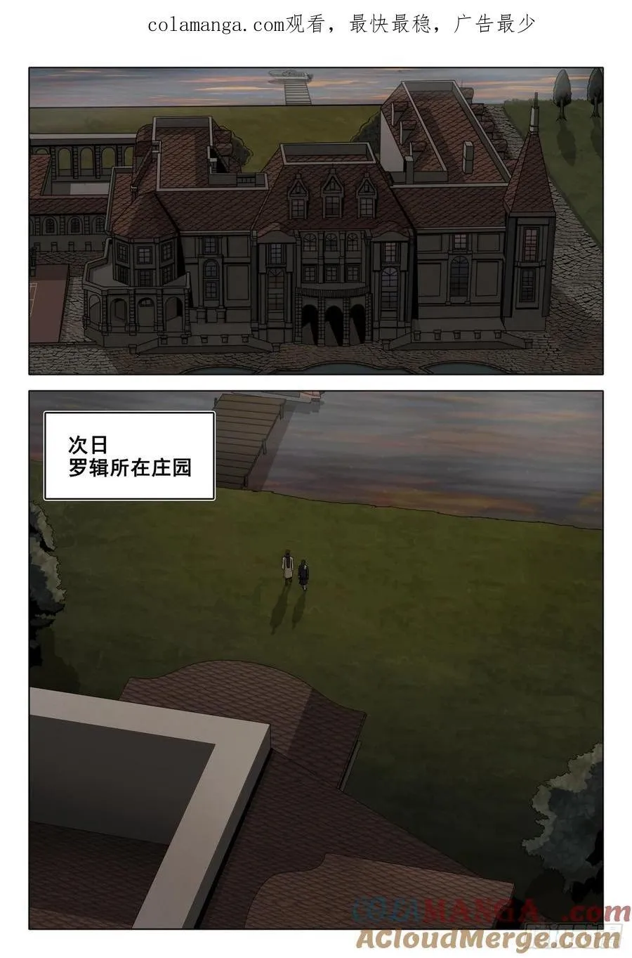 第二部 第三十三话 上 第1页