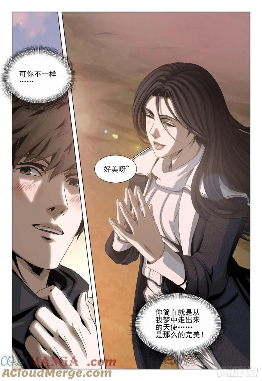 第二部 第三十三话 上 第6页