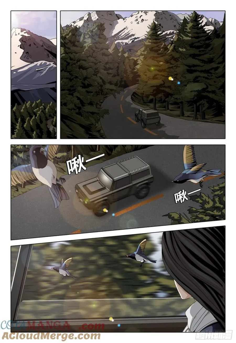 第二部 第三十三话 下 第6页