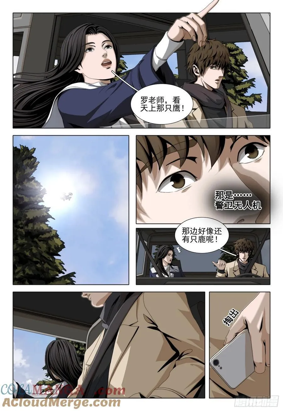 第二部 第三十四话 上 第2页