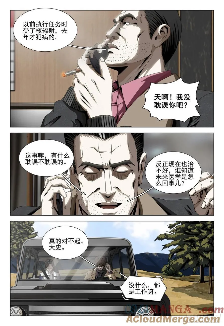 第二部 第三十四话 上 第6页