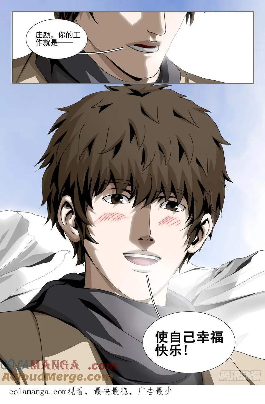 第二部 第三十四话 下 第14页