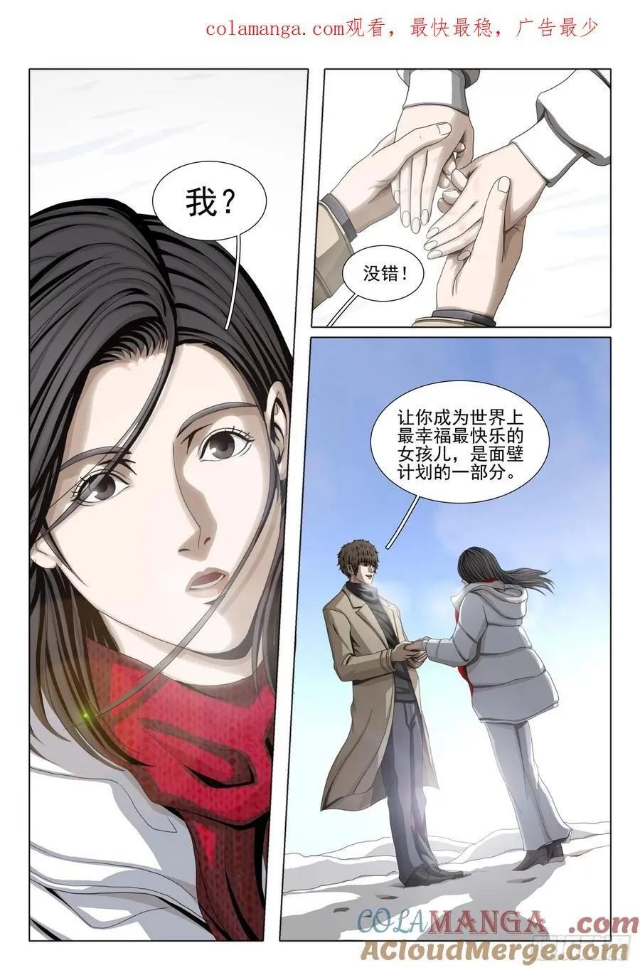 第二部 第三十五话 上 第1页