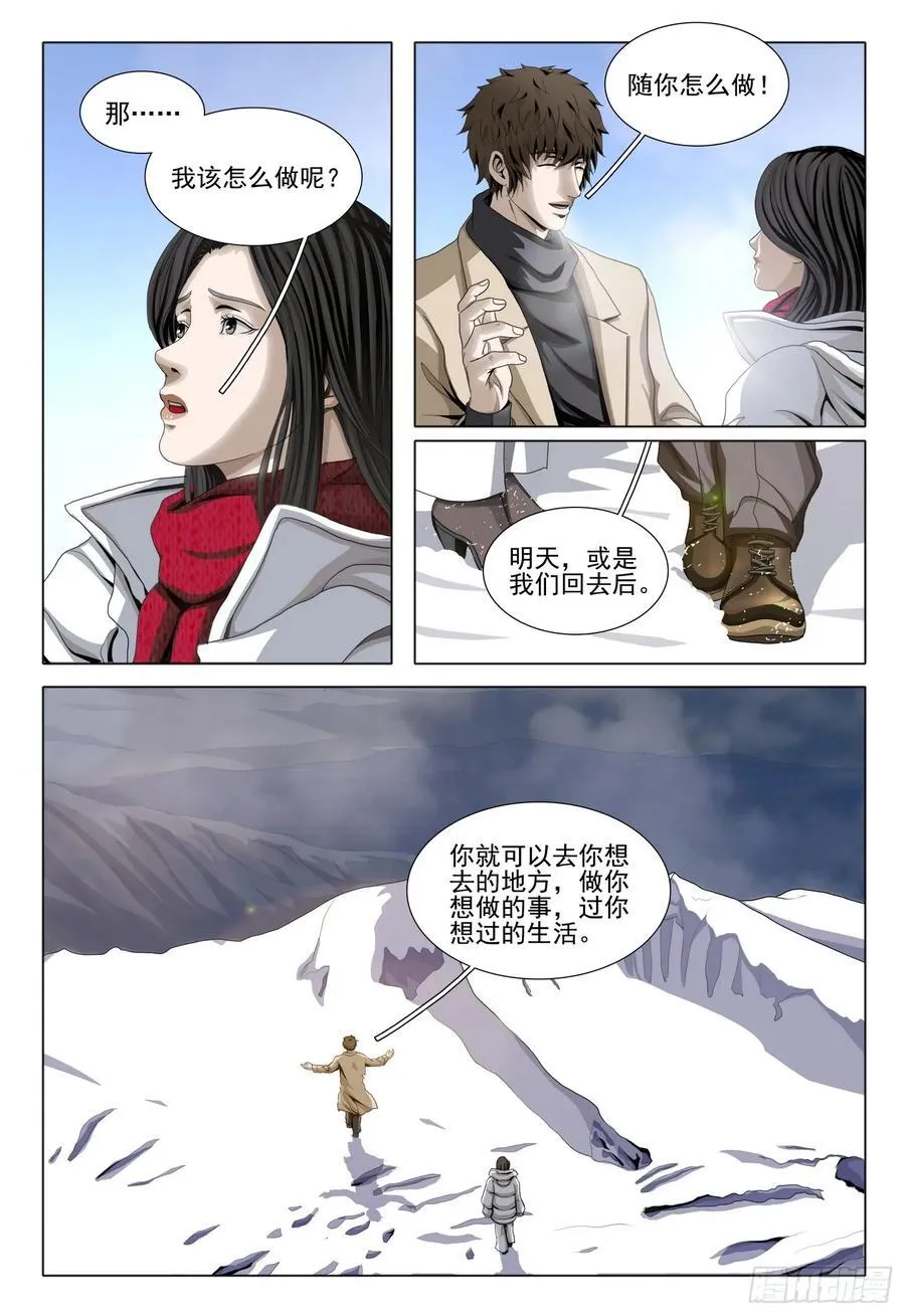 第二部 第三十五话 上 第2页