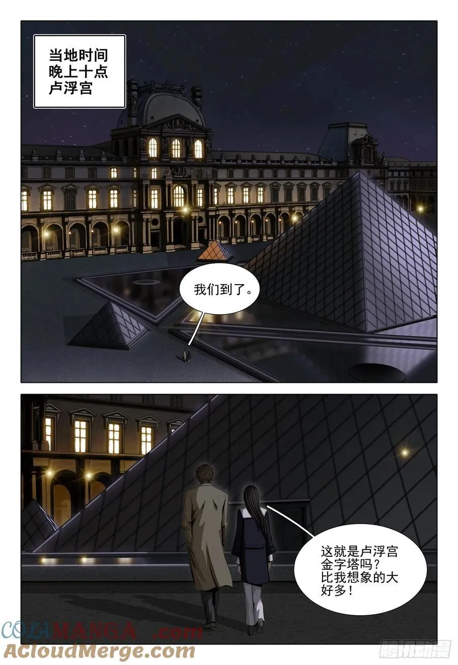第二部 第三十五话 上 第9页