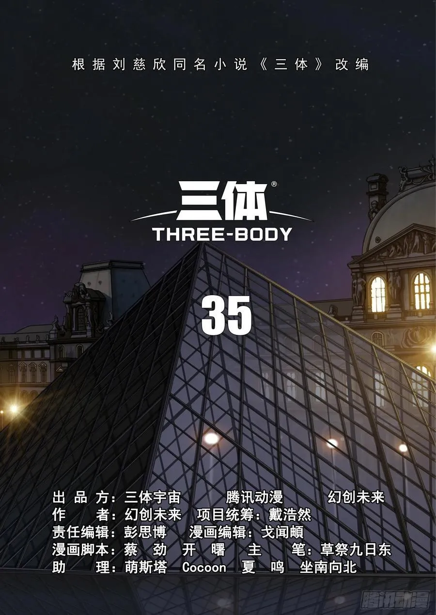 第二部 第三十五话 上 第10页