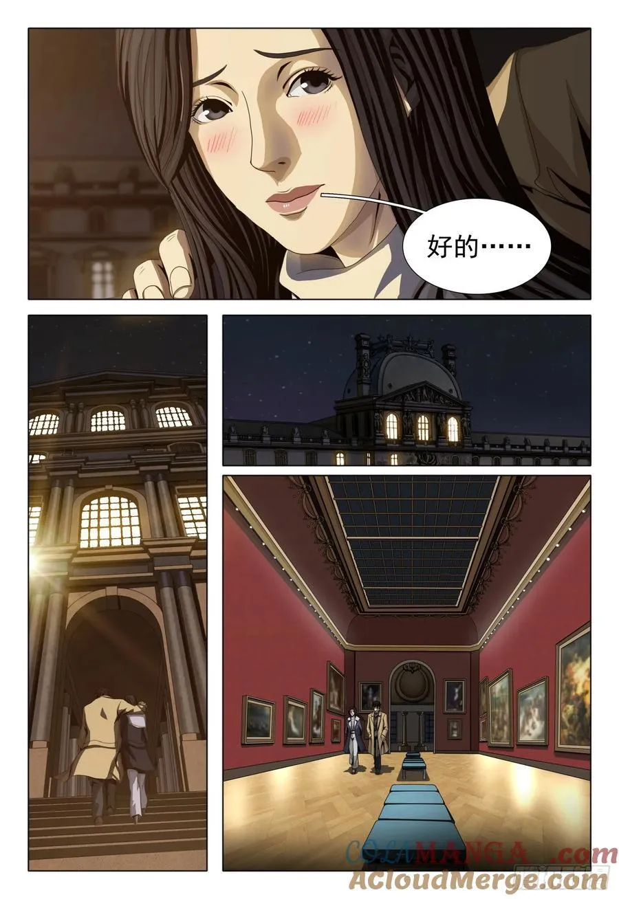 第二部 第三十五话 上 第13页