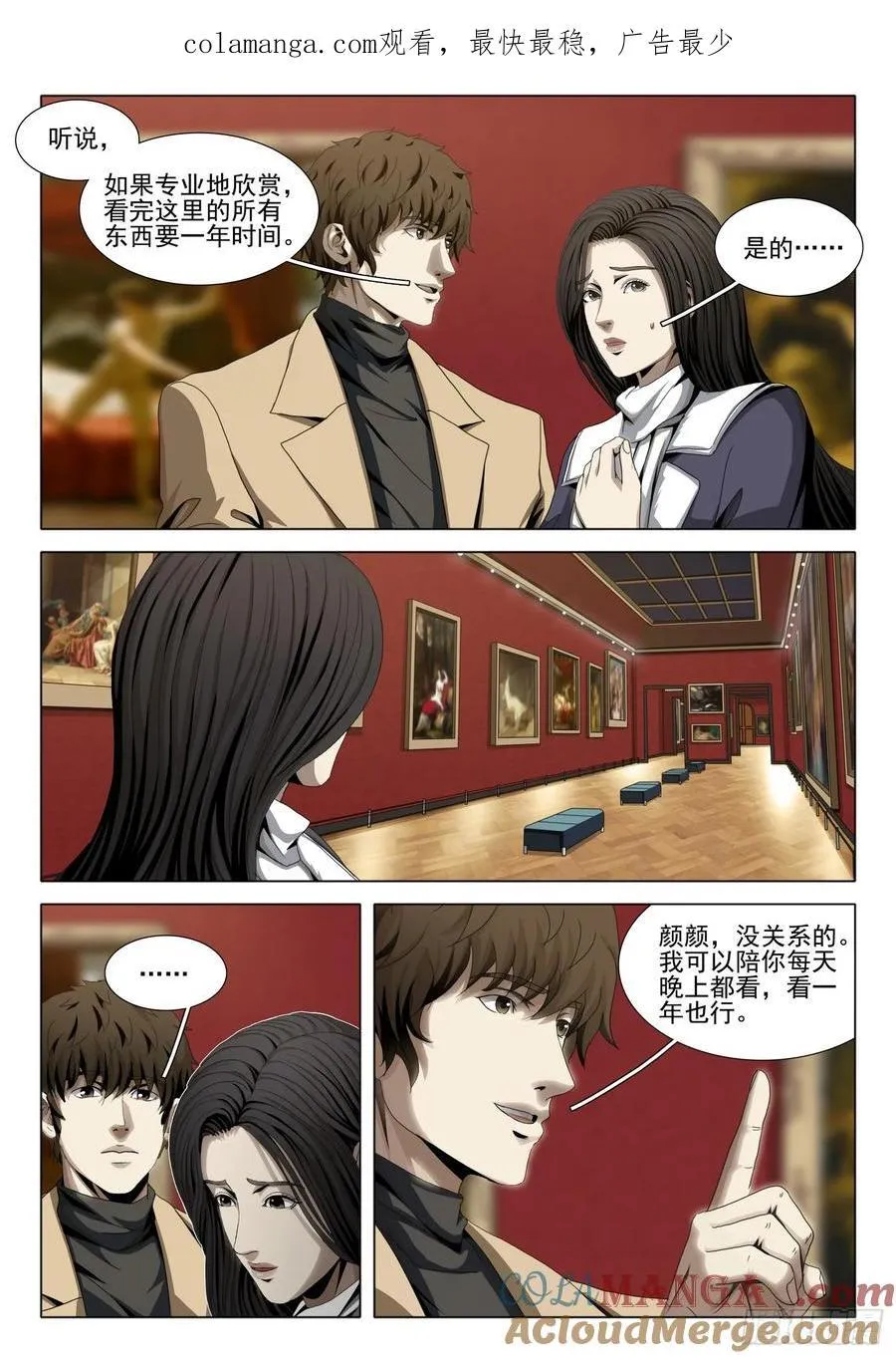 第二部 第三十五话 下 第1页