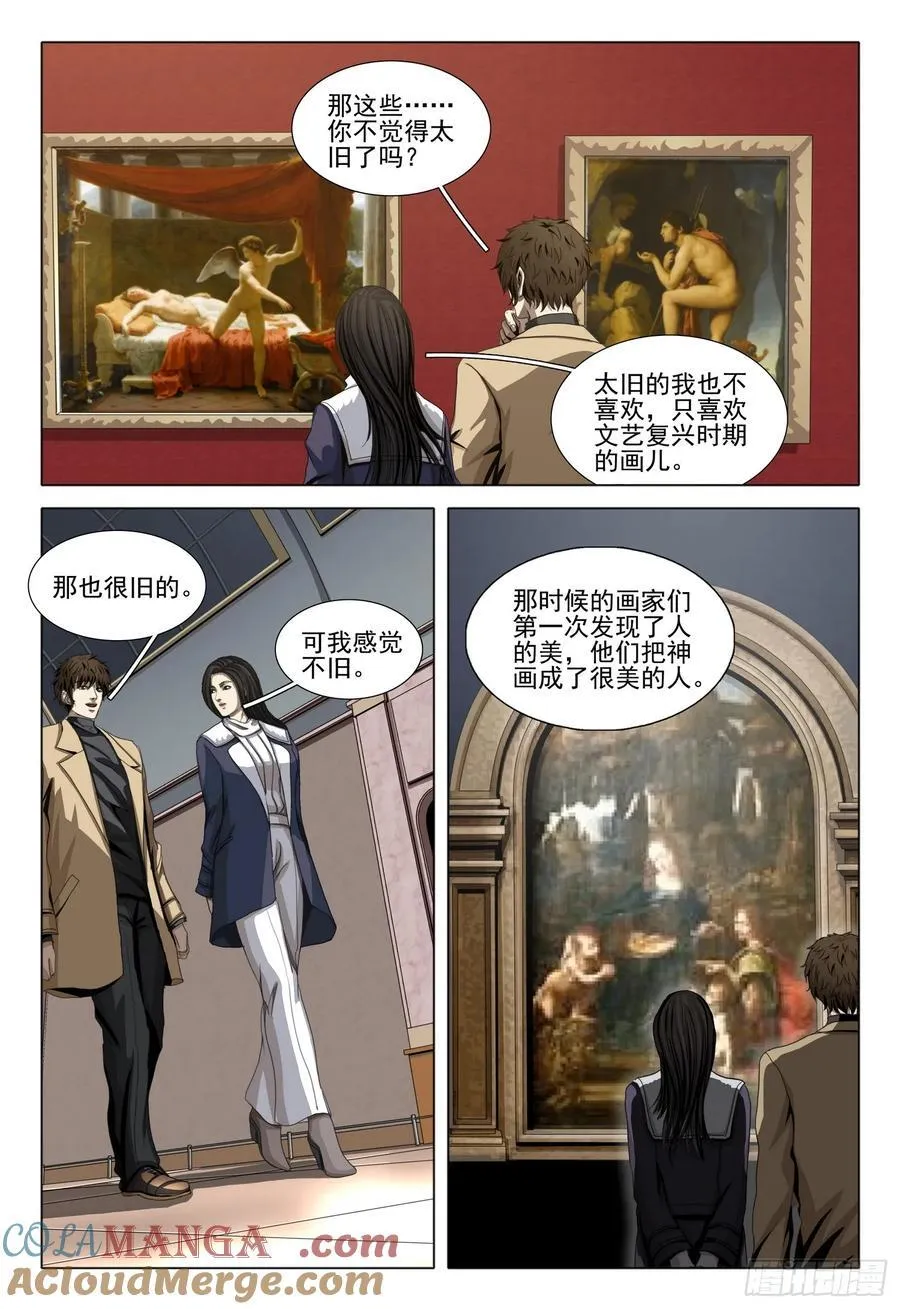 第二部 第三十五话 下 第3页