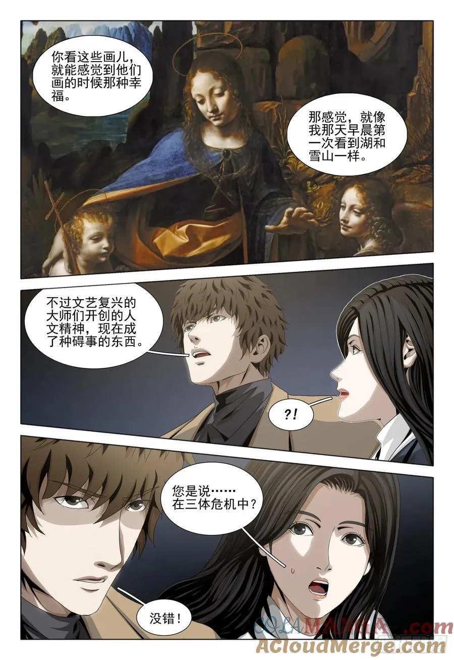第二部 第三十五话 下 第4页
