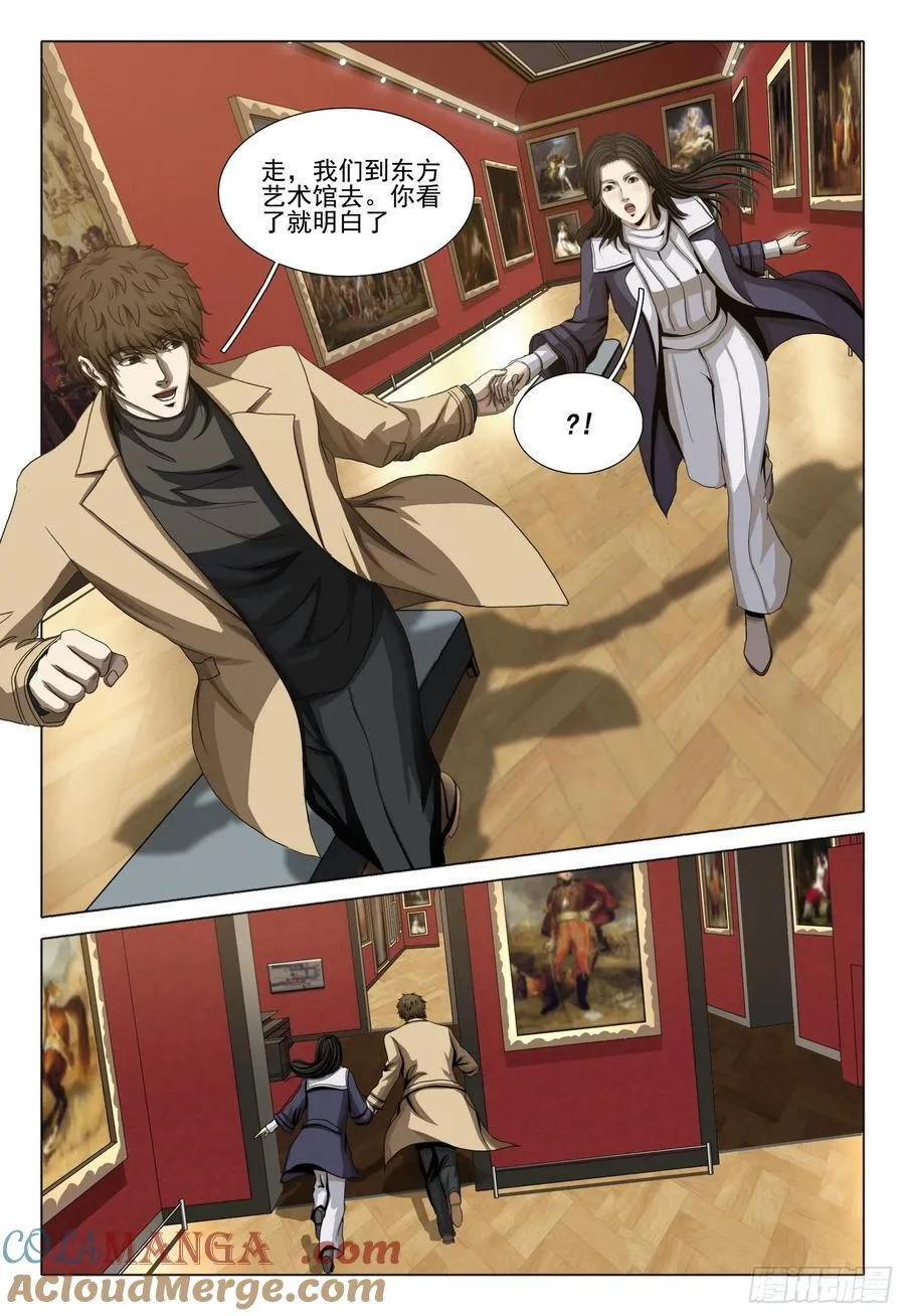 第二部 第三十五话 下 第8页