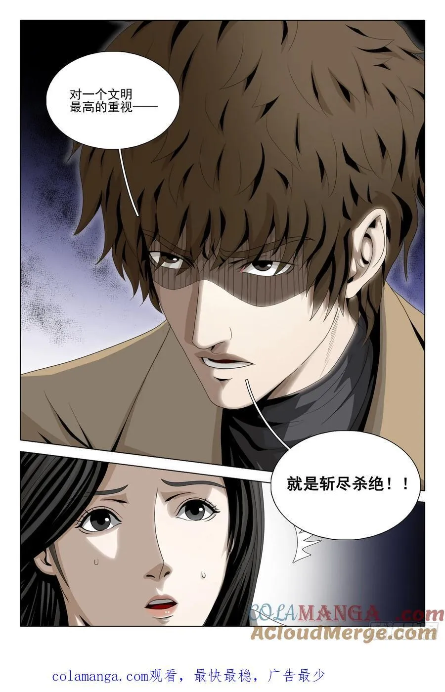 第二部 第三十五话 下 第13页