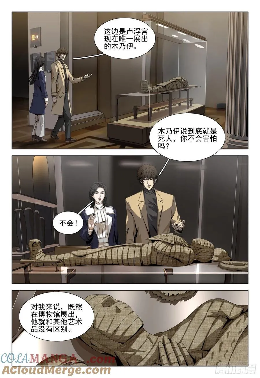 第二部 第三十六话 上 第2页