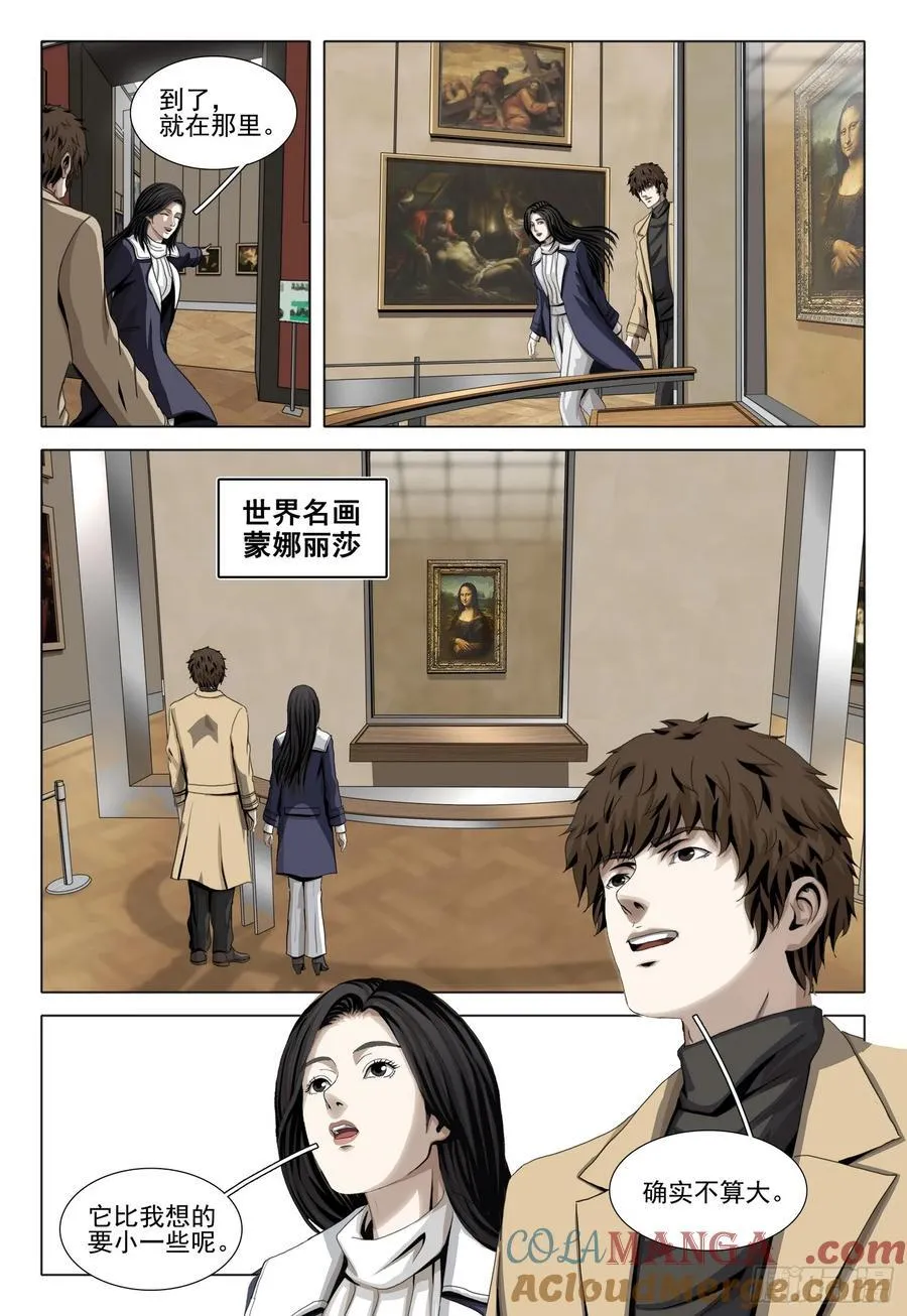 第二部 第三十六话 上 第7页