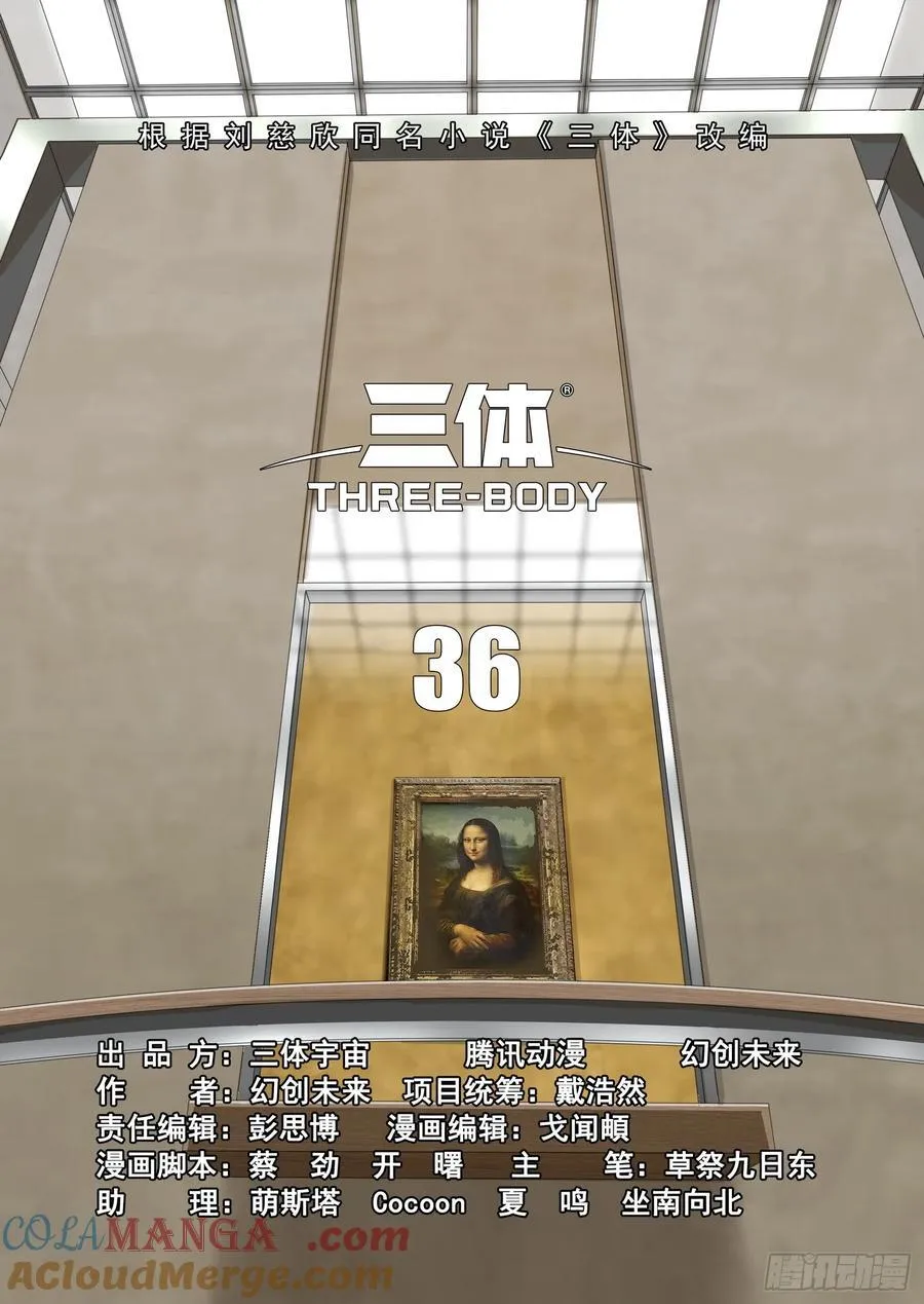 第二部 第三十六话 上 第8页