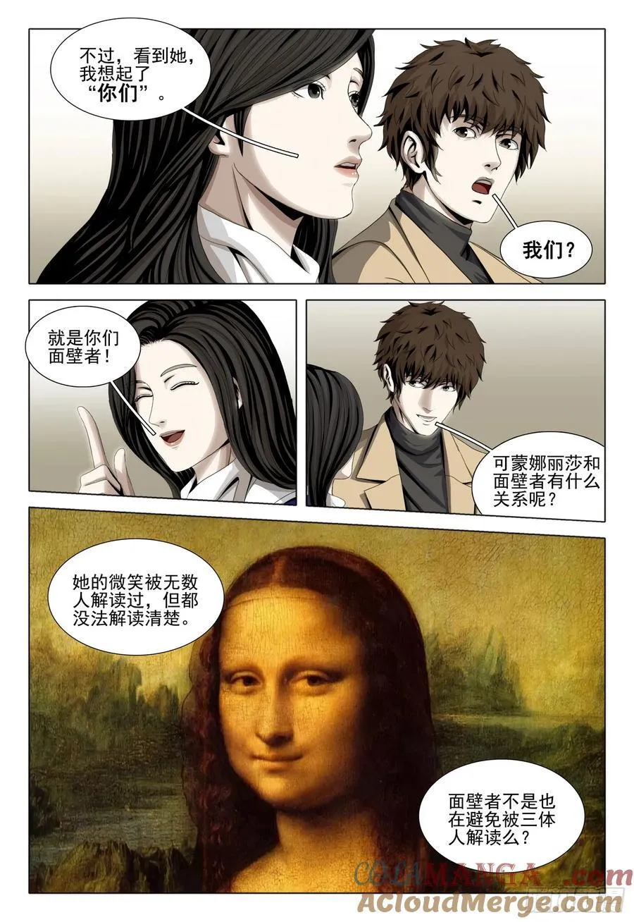 第二部 第三十六话 上 第9页