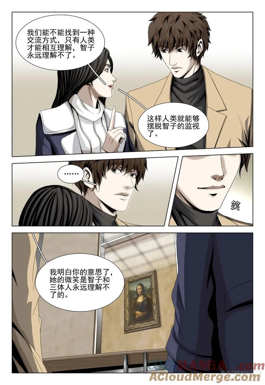 第二部 第三十六话 上 第10页