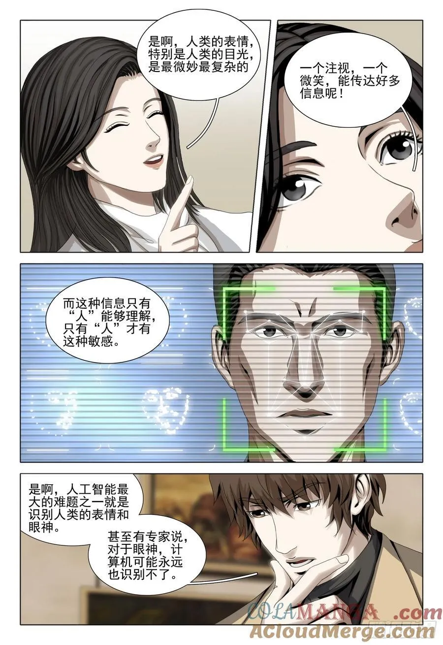 第二部 第三十六话 上 第11页