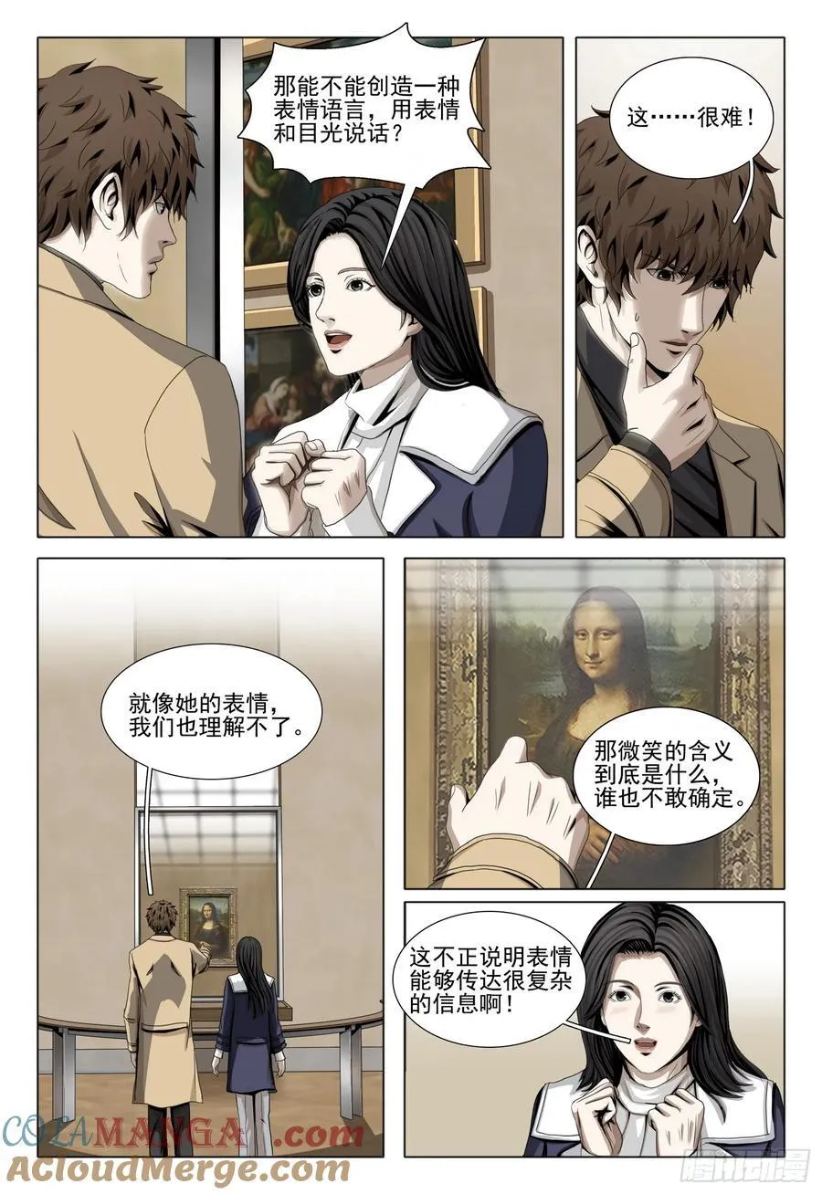 第二部 第三十六话 上 第12页