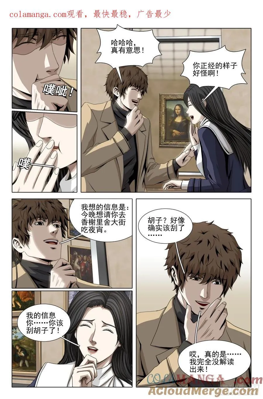 第二部 第三十六话 下 第1页
